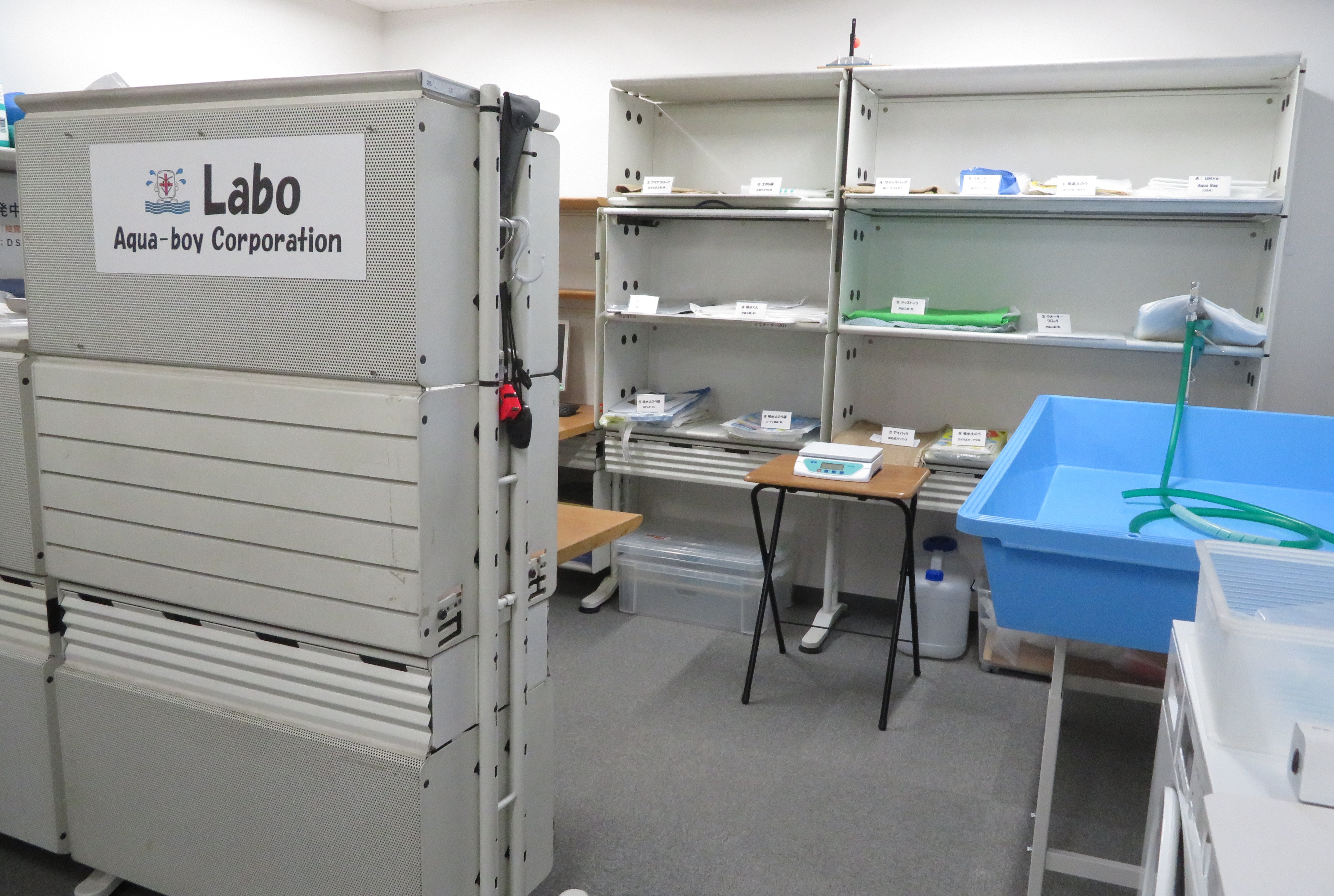 アクアボーイ吸水実験LABO